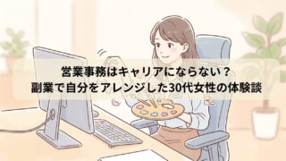 今の会社の椅子に座ったまま、プログラミングなどの新しいスキルを自分に継ぎ足してアレンジする事務職のイラスト